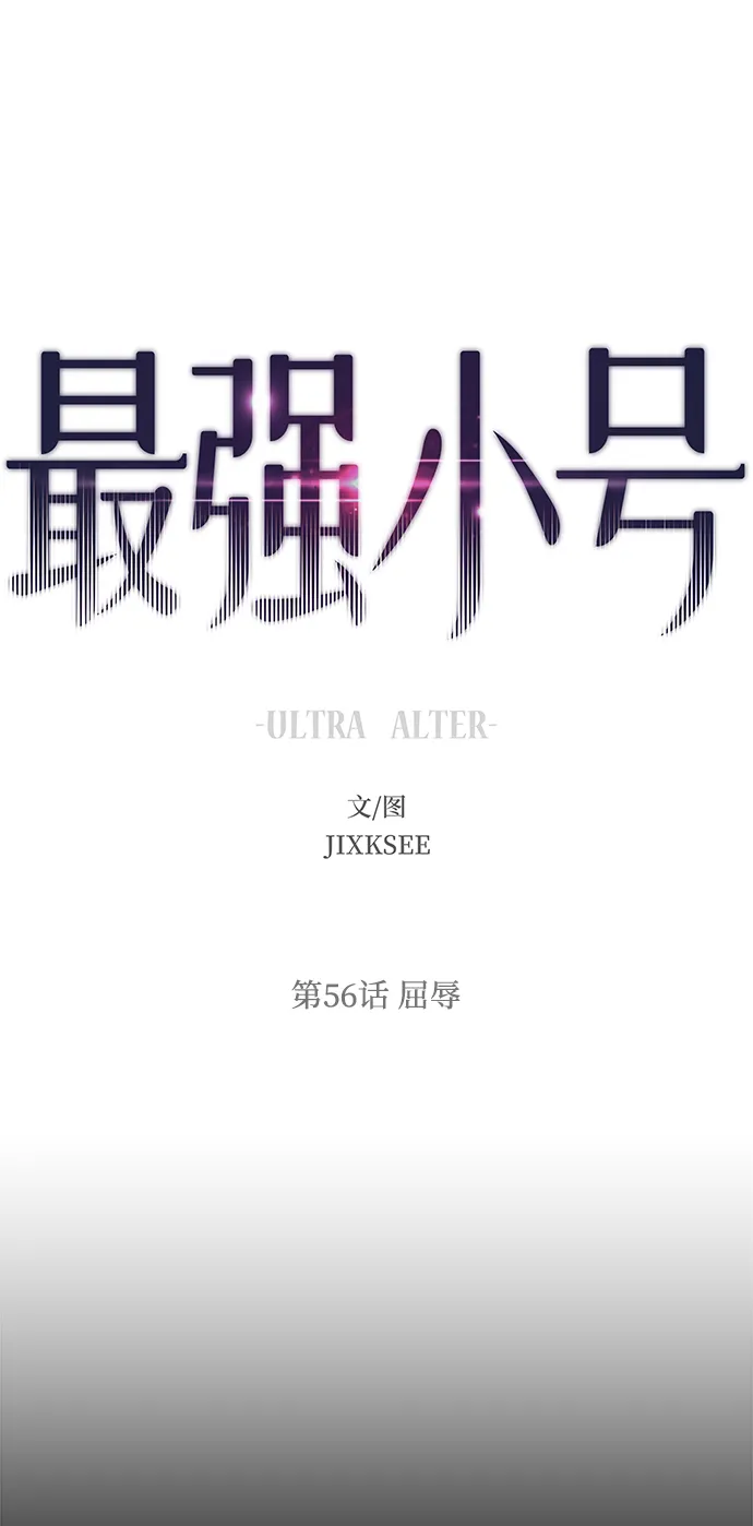 [第56话] 屈辱 第2页