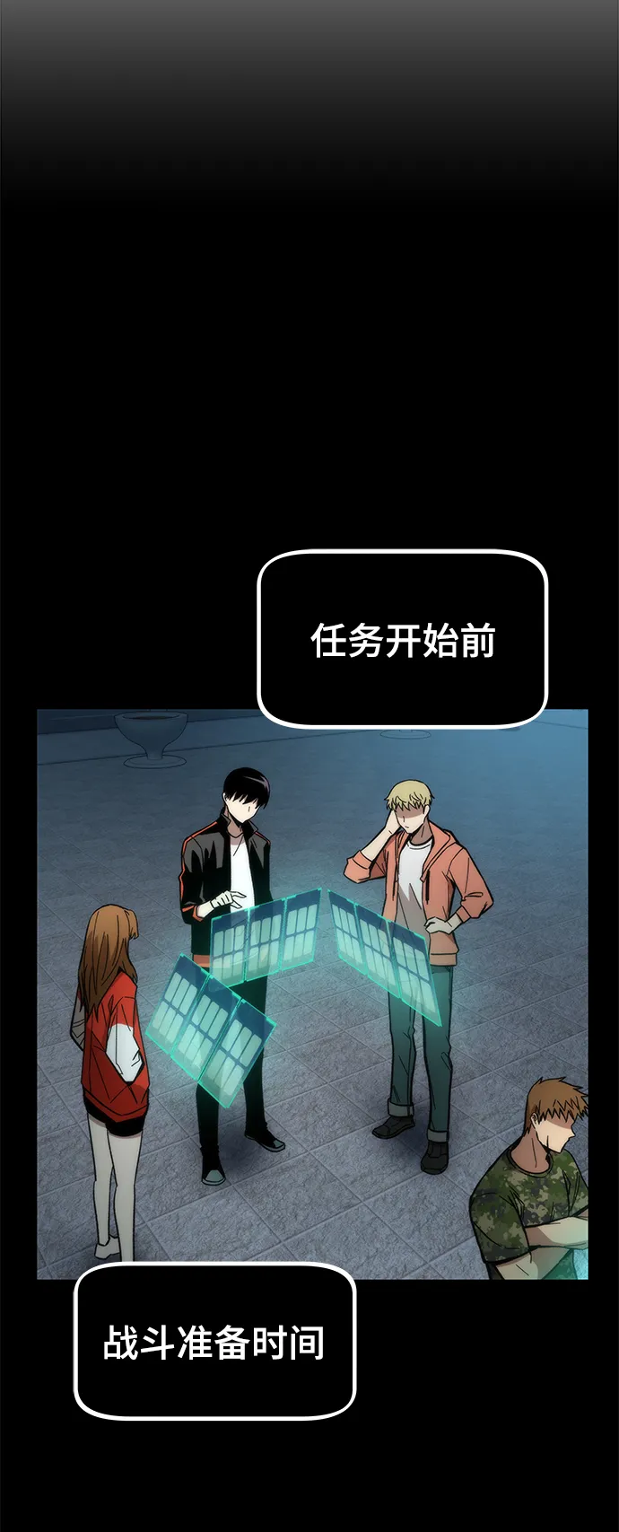 [第56话] 屈辱 第3页