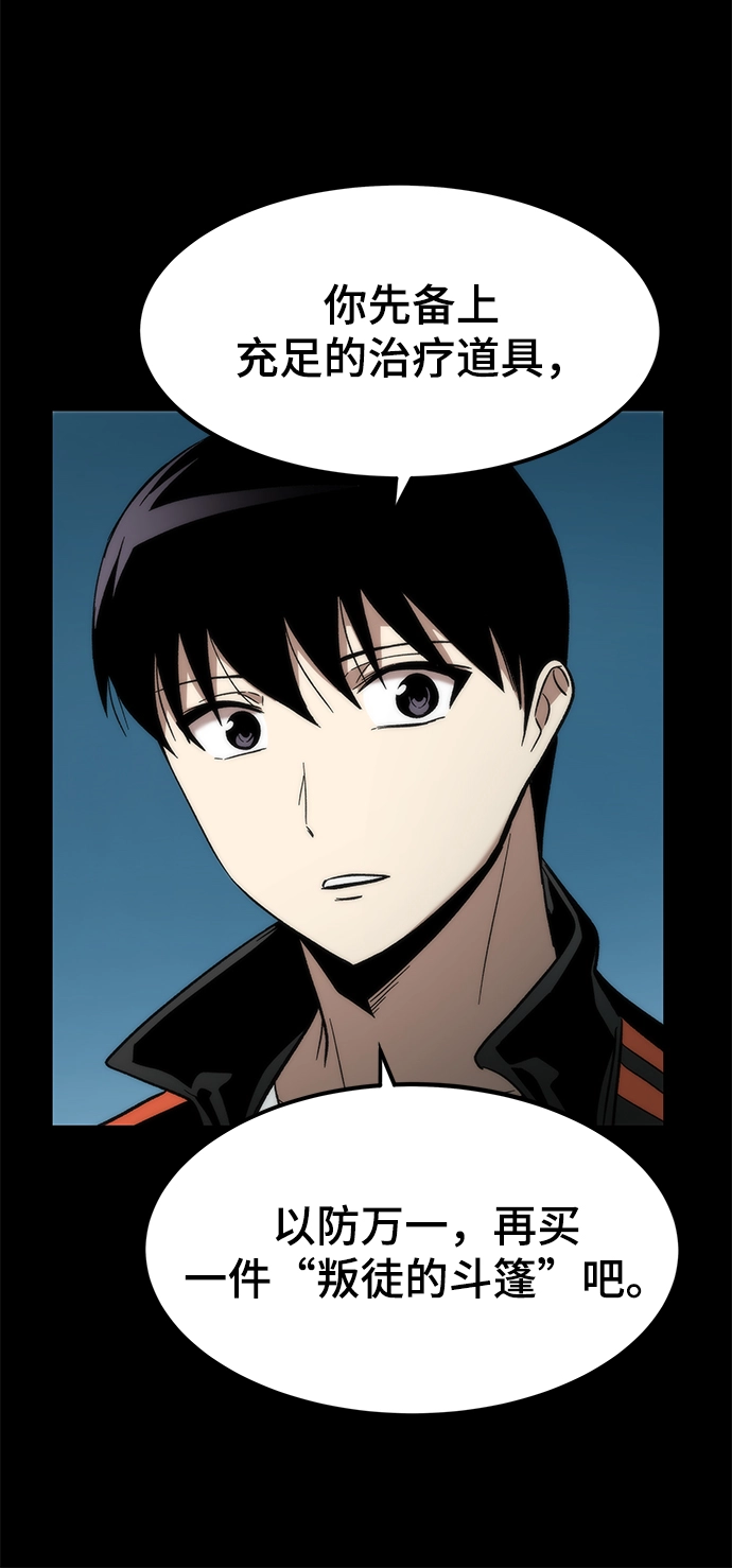 [第56话] 屈辱 第5页