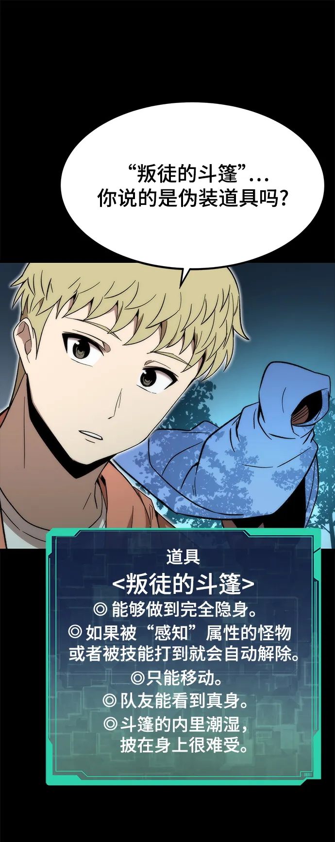 [第56话] 屈辱 第6页