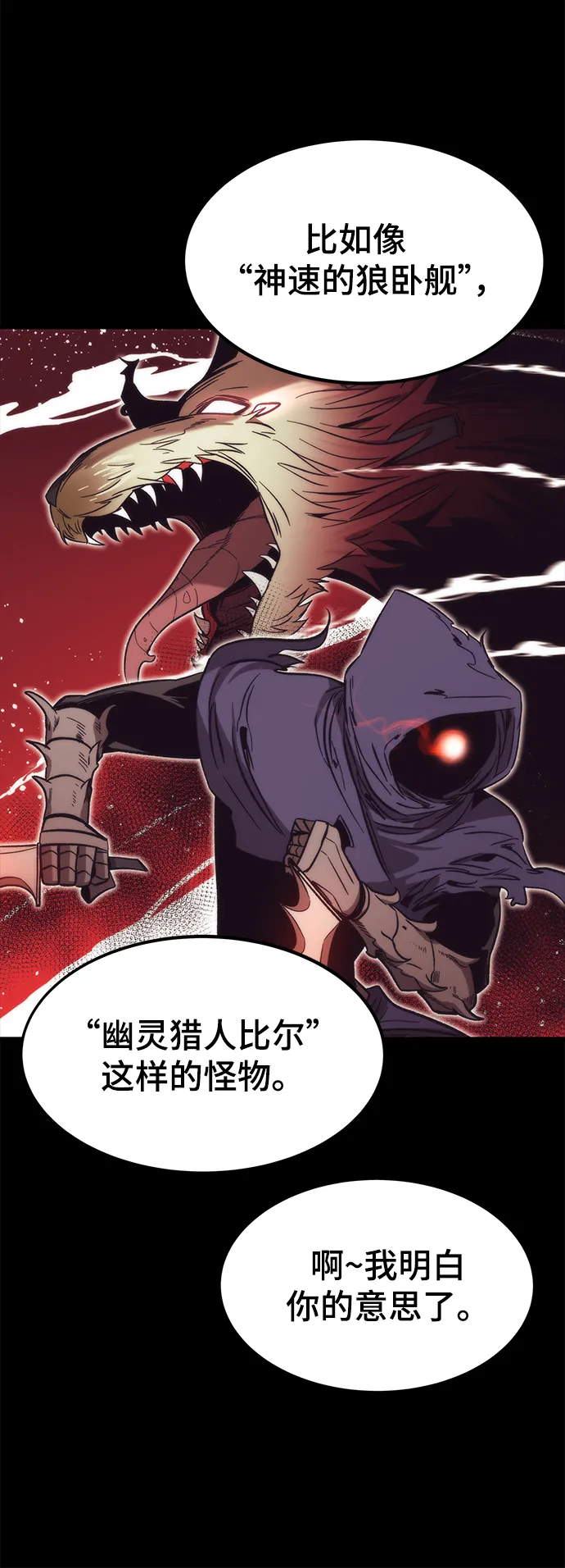 [第56话] 屈辱 第8页
