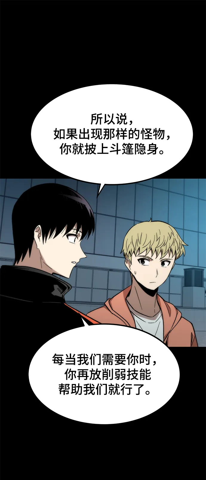 [第56话] 屈辱 第9页