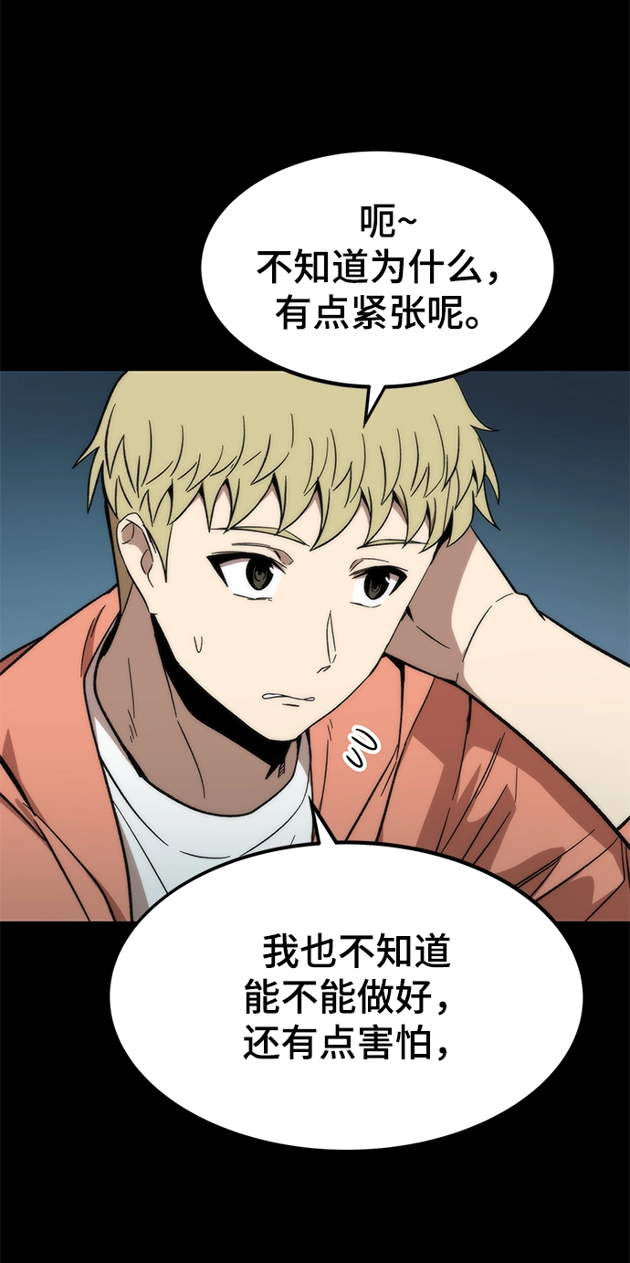 [第56话] 屈辱 第10页