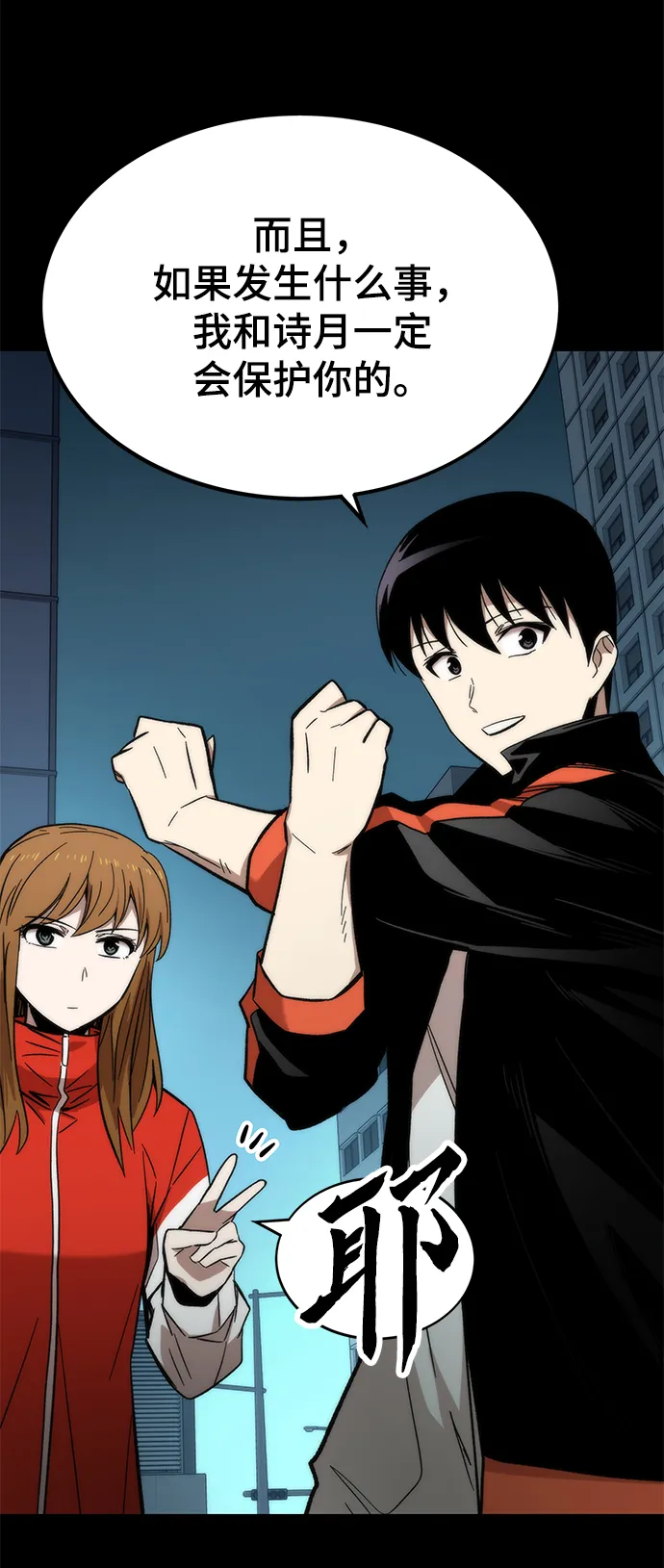 [第56话] 屈辱 第12页