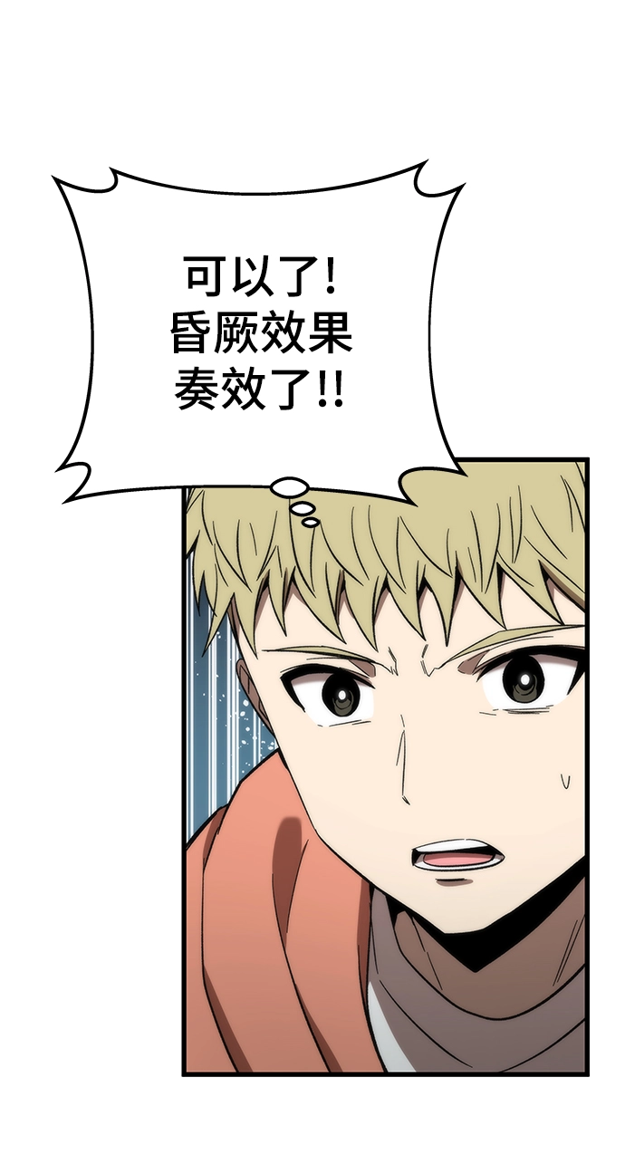 [第56话] 屈辱 第18页