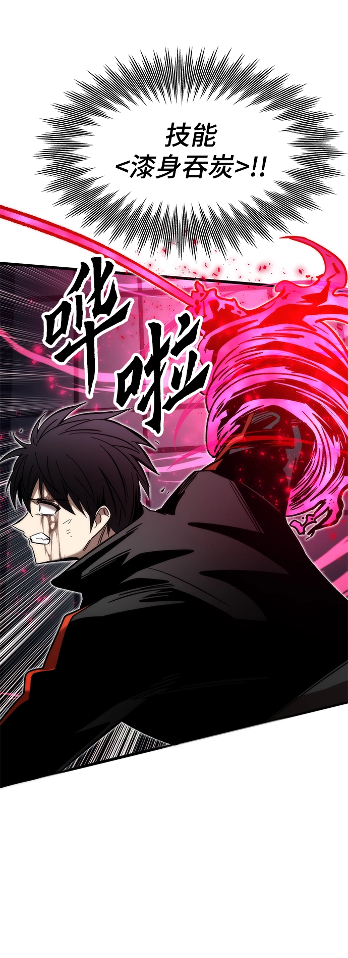 [第56话] 屈辱 第20页