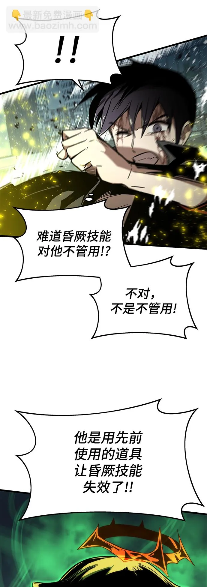 [第56话] 屈辱 第27页