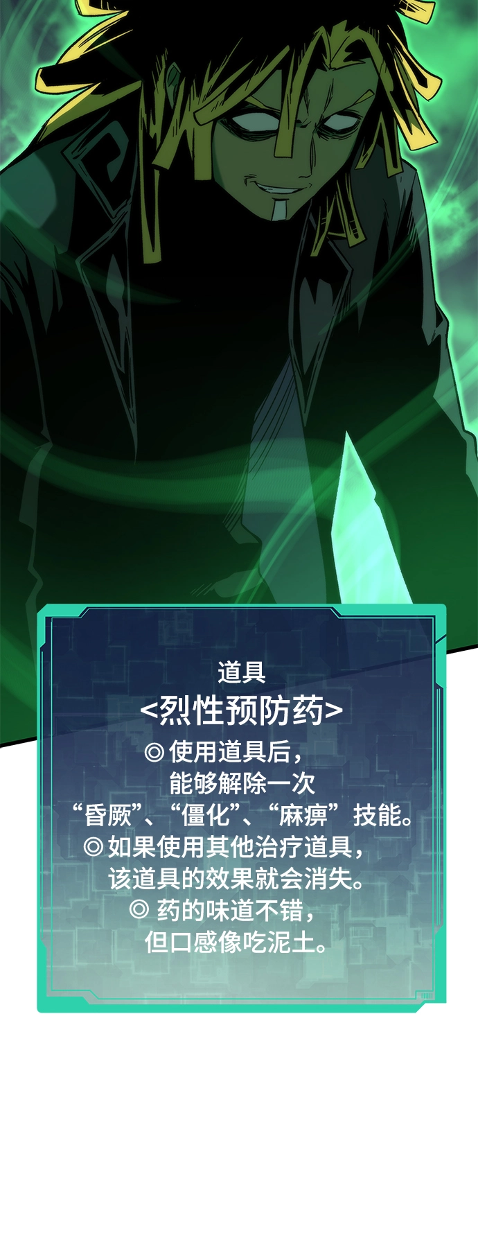 [第56话] 屈辱 第28页