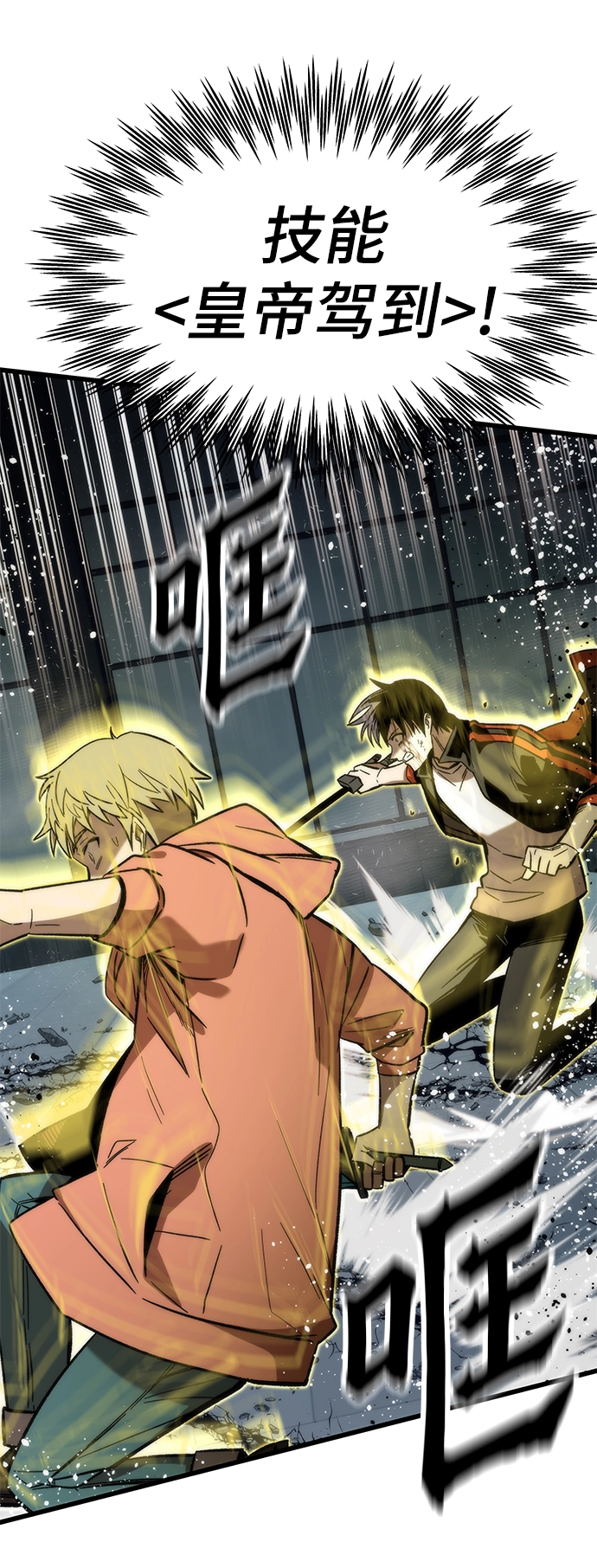 [第56话] 屈辱 第30页