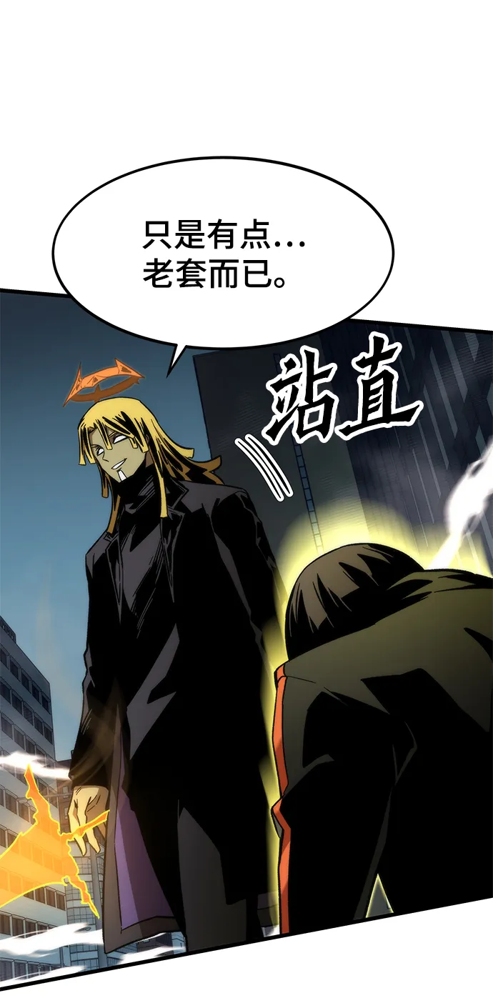 [第56话] 屈辱 第32页