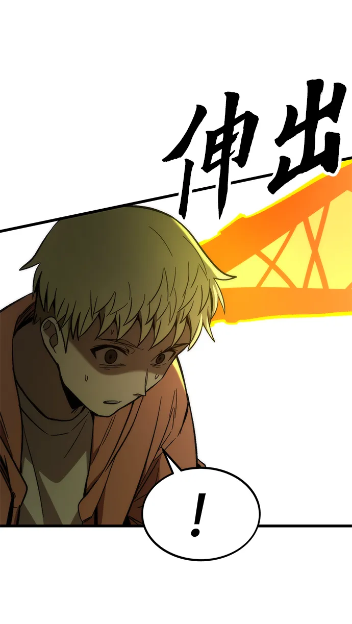 [第56话] 屈辱 第33页