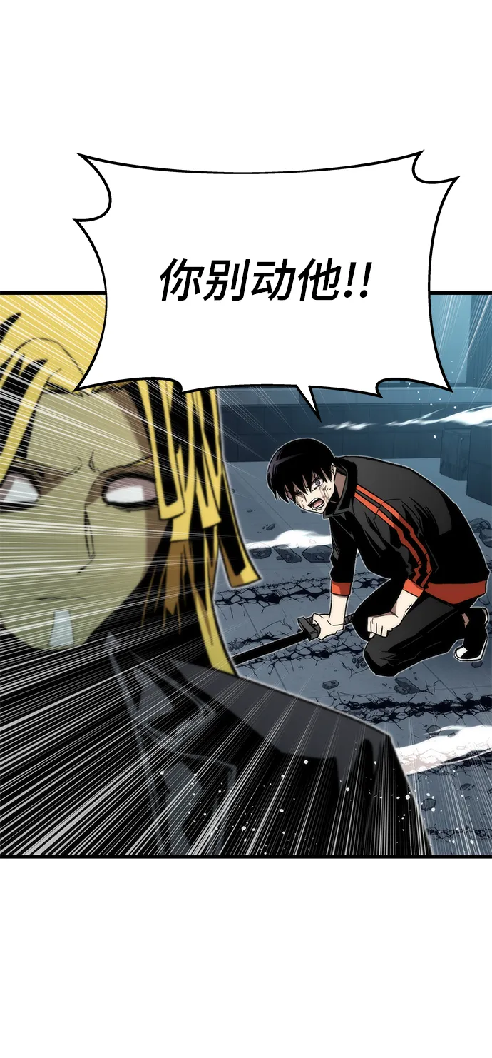 [第56话] 屈辱 第34页