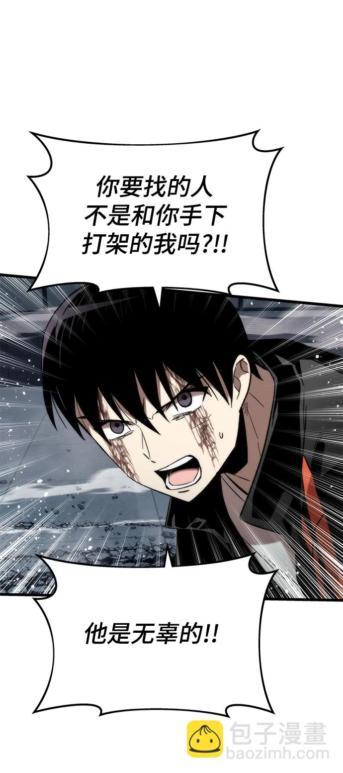 [第56话] 屈辱 第35页
