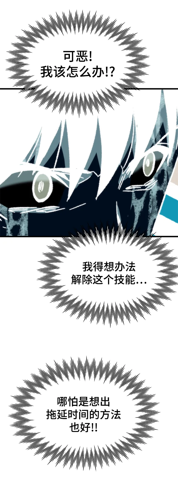[第56话] 屈辱 第38页