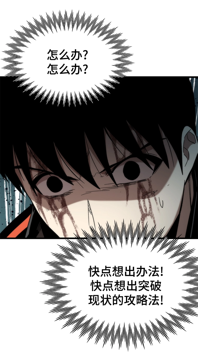 [第56话] 屈辱 第40页