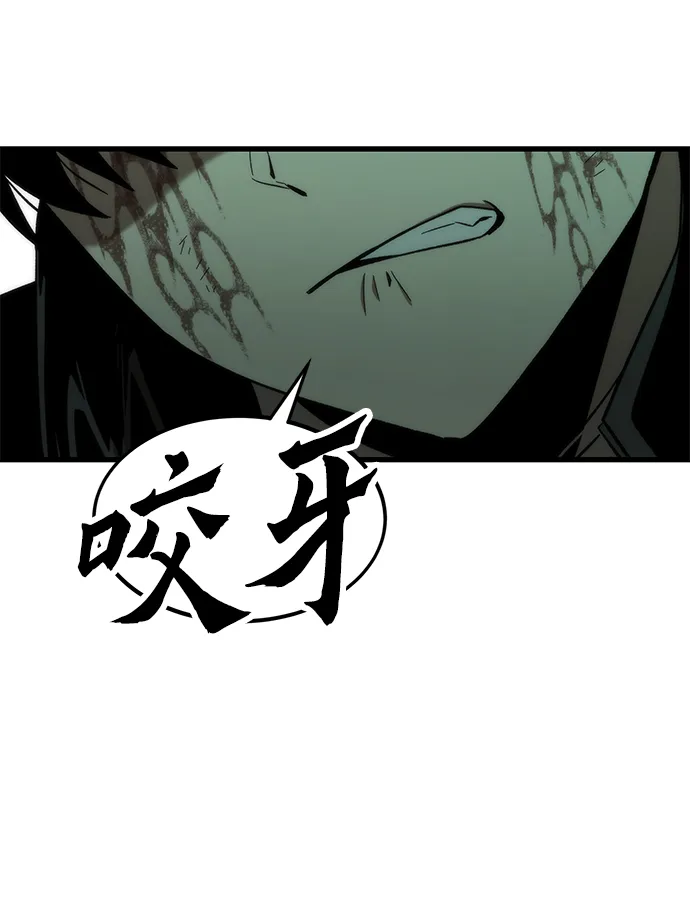[第56话] 屈辱 第41页