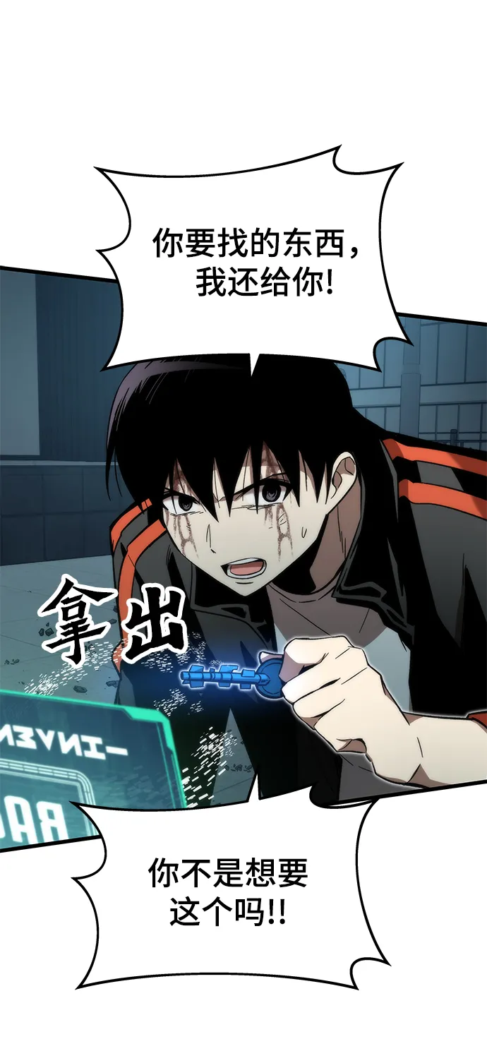 [第56话] 屈辱 第43页