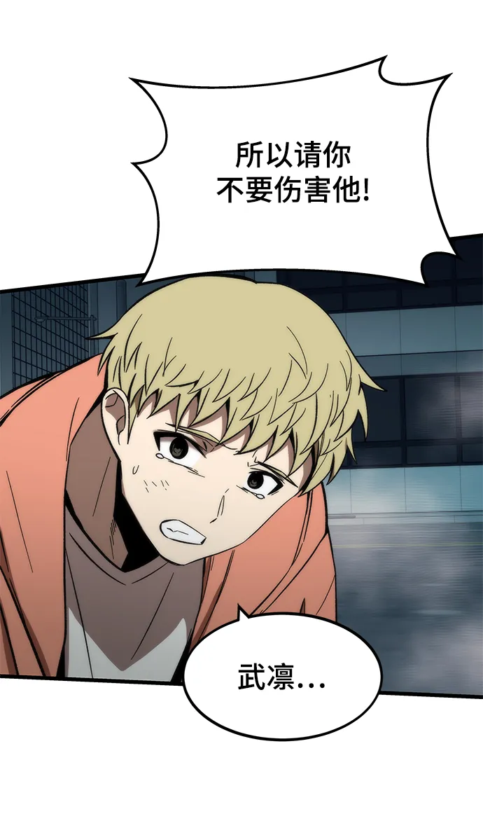 [第56话] 屈辱 第44页