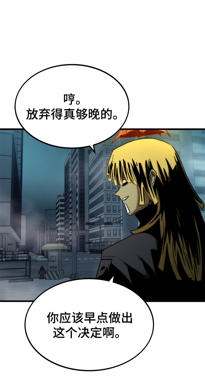 [第56话] 屈辱 第45页