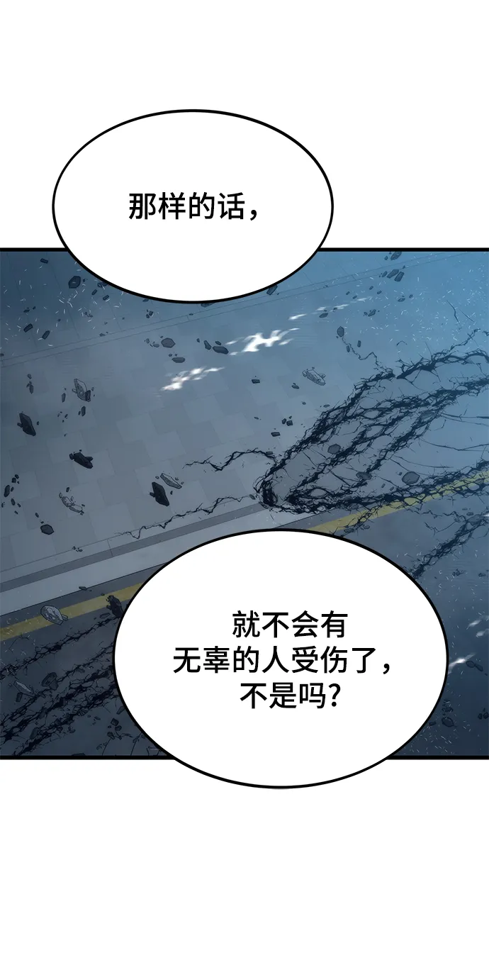 [第56话] 屈辱 第46页