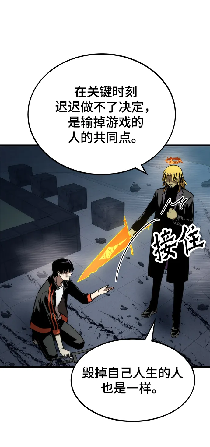 [第56话] 屈辱 第47页
