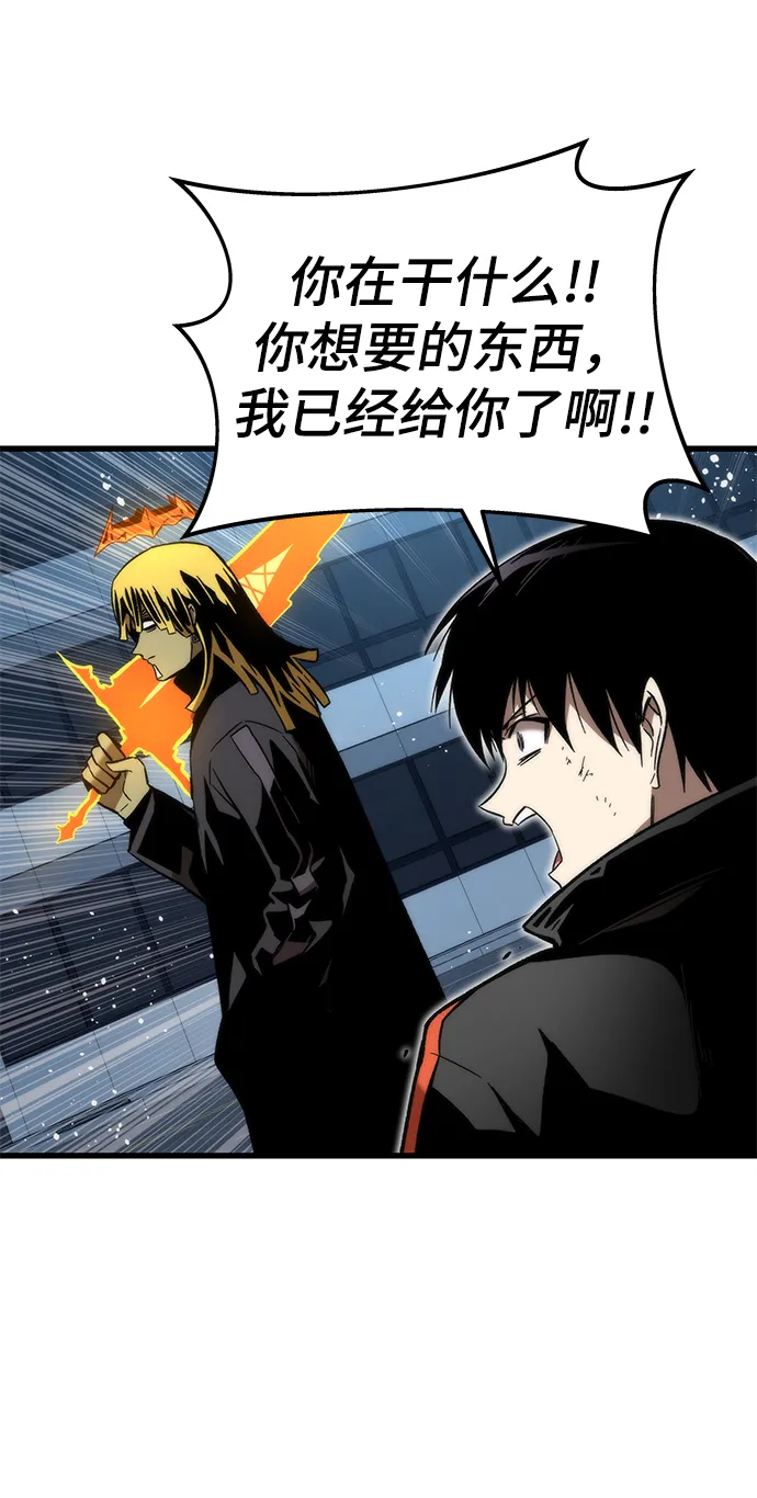[第56话] 屈辱 第52页