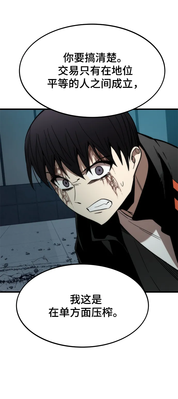 [第56话] 屈辱 第54页