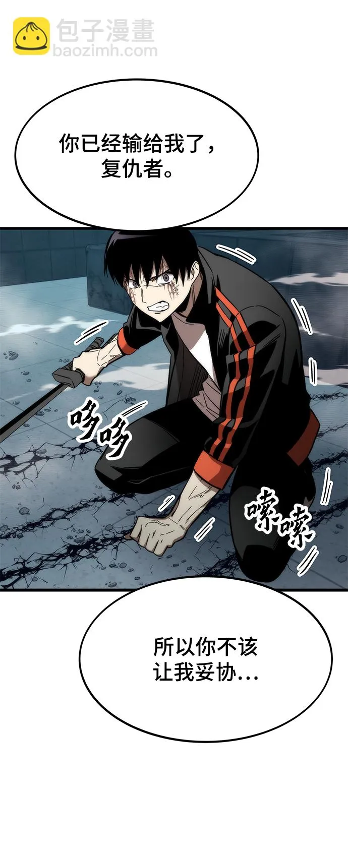 [第56话] 屈辱 第56页