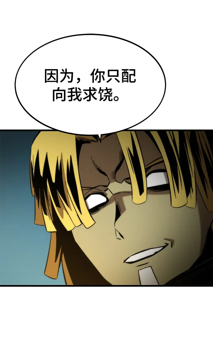 [第56话] 屈辱 第57页