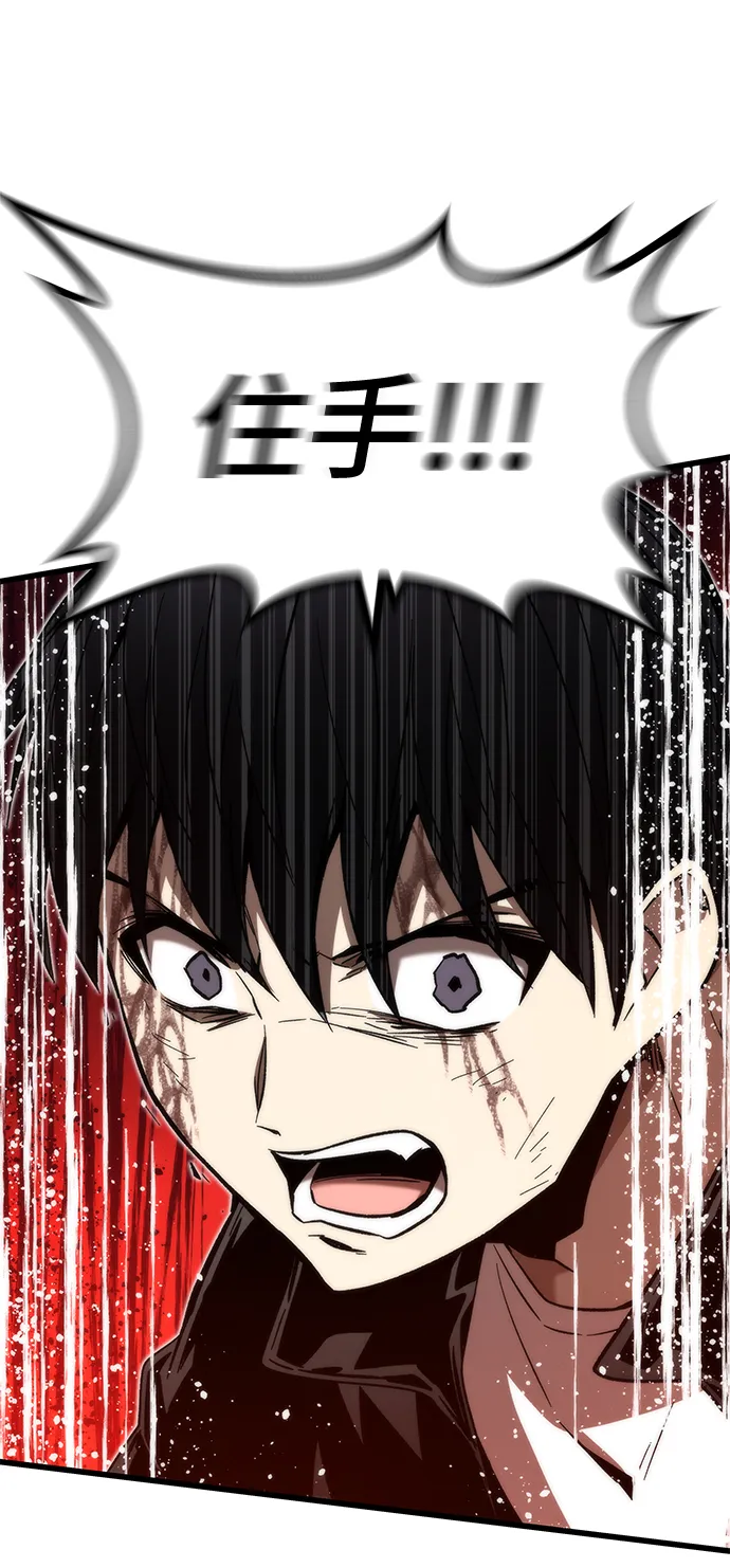 [第56话] 屈辱 第59页