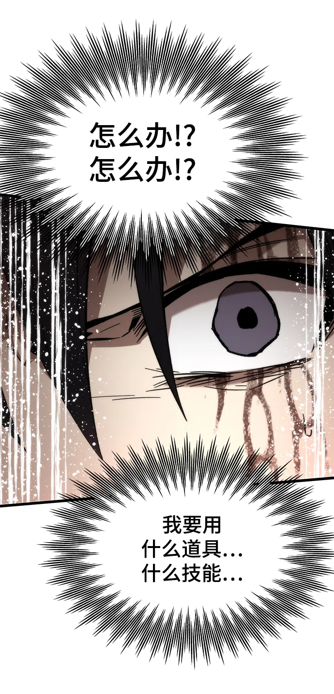 [第56话] 屈辱 第60页