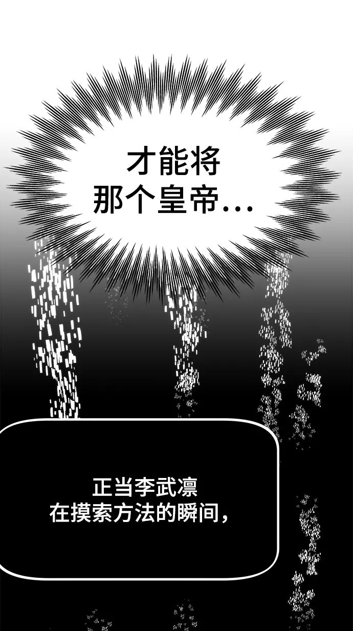 [第56话] 屈辱 第61页