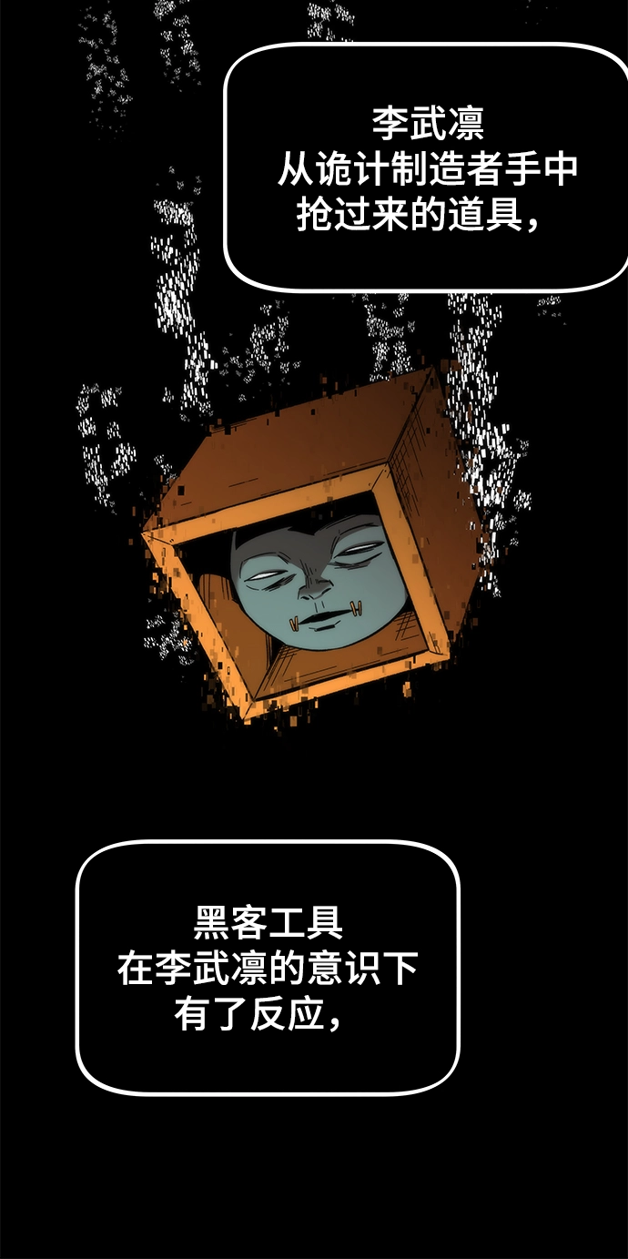 [第56话] 屈辱 第62页