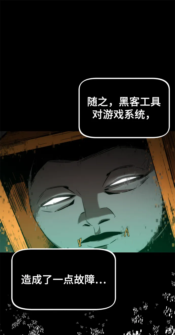 [第56话] 屈辱 第63页