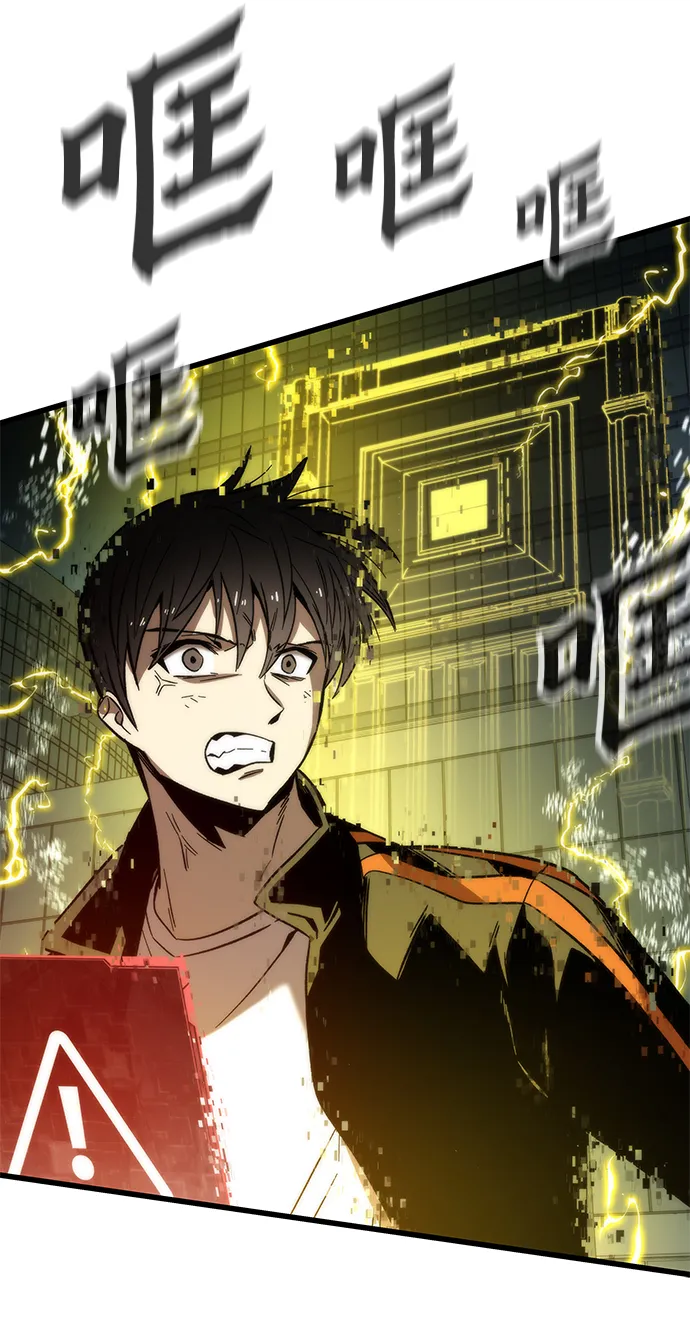 [第56话] 屈辱 第66页