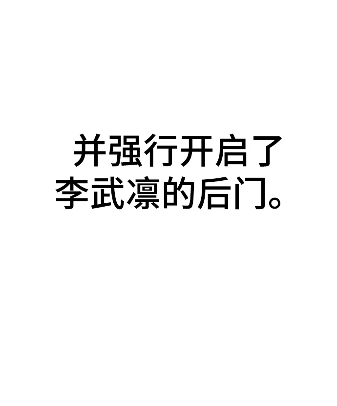 [第56话] 屈辱 第67页