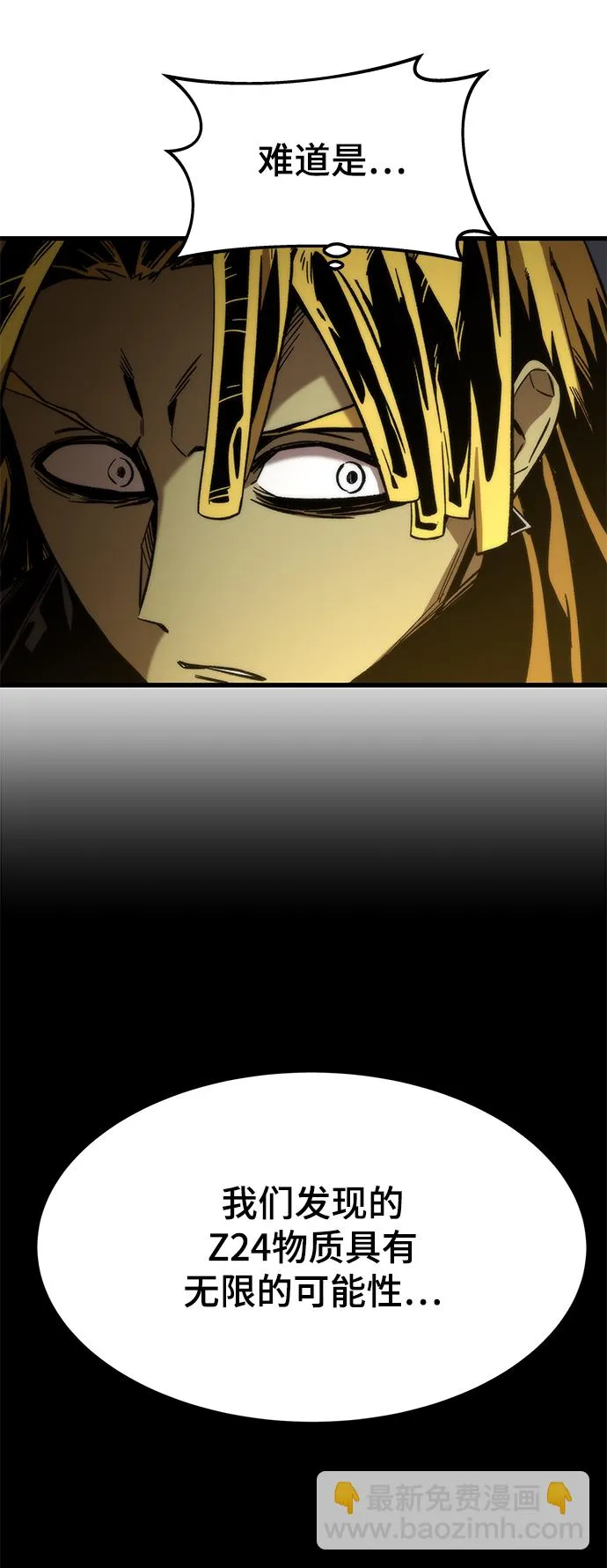 [第56话] 屈辱 第69页