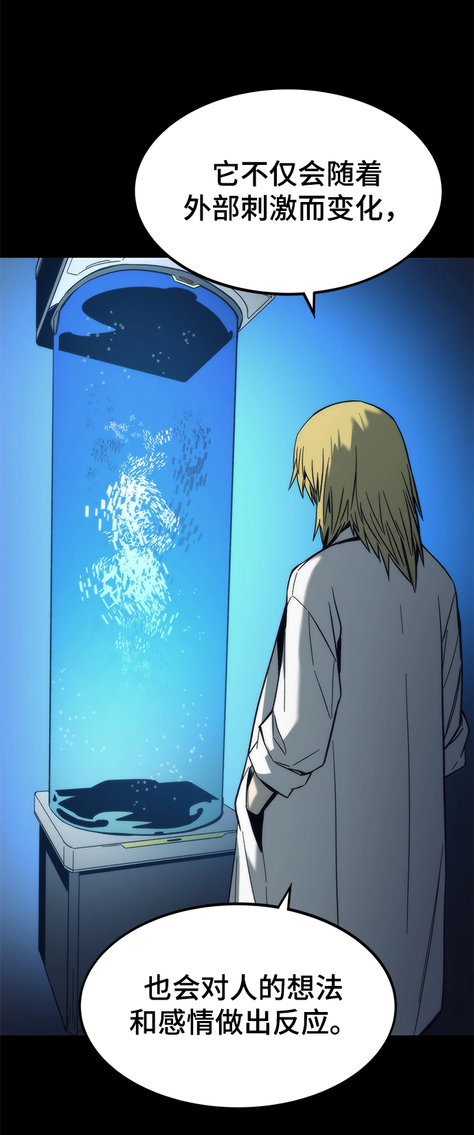 [第56话] 屈辱 第70页