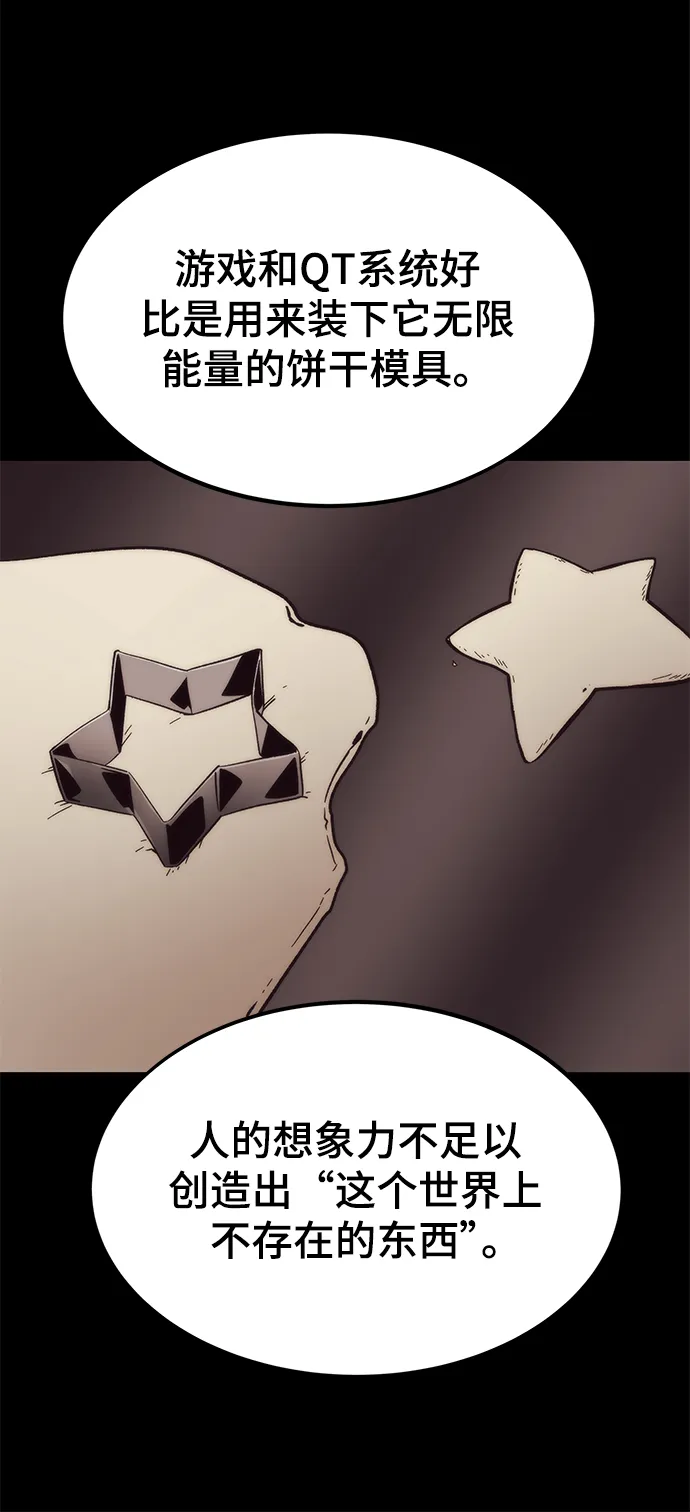 [第56话] 屈辱 第71页