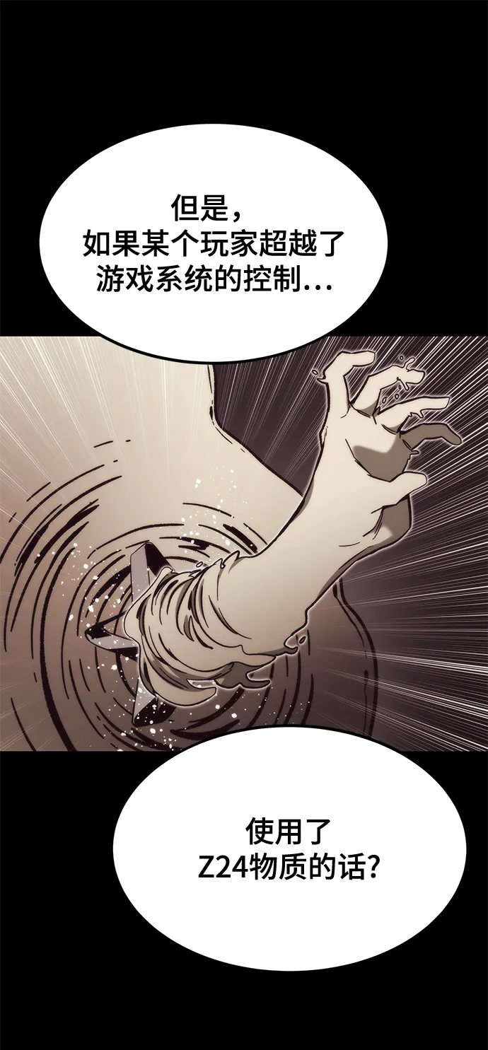[第56话] 屈辱 第72页