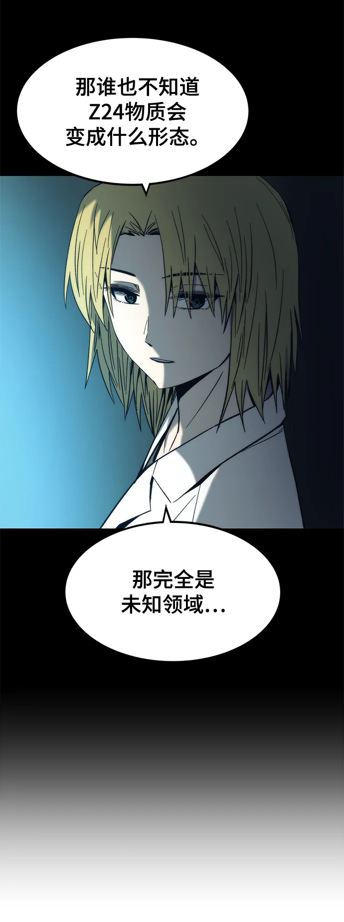 [第56话] 屈辱 第73页