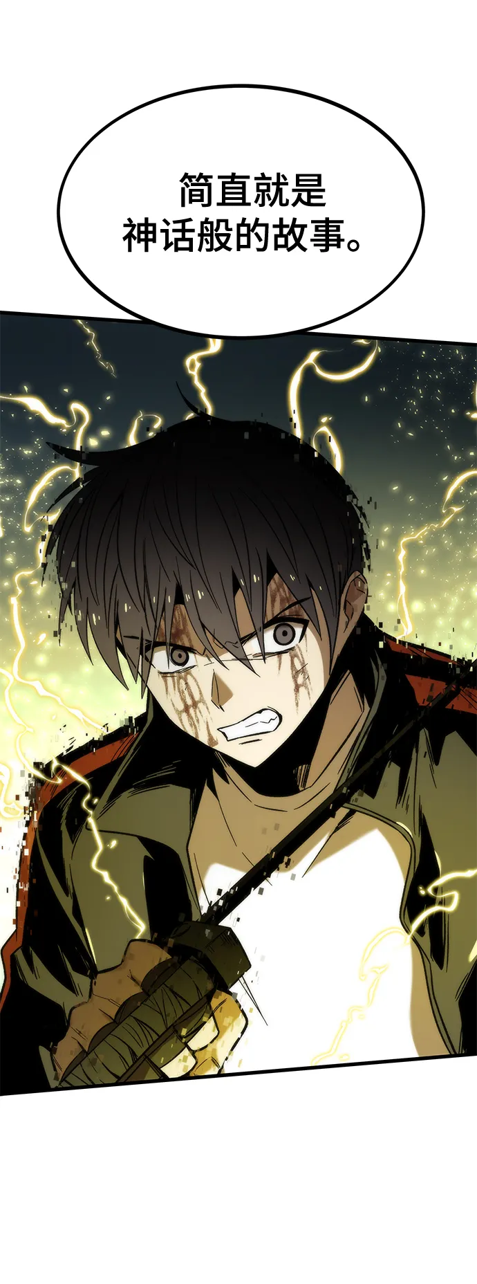 [第56话] 屈辱 第74页
