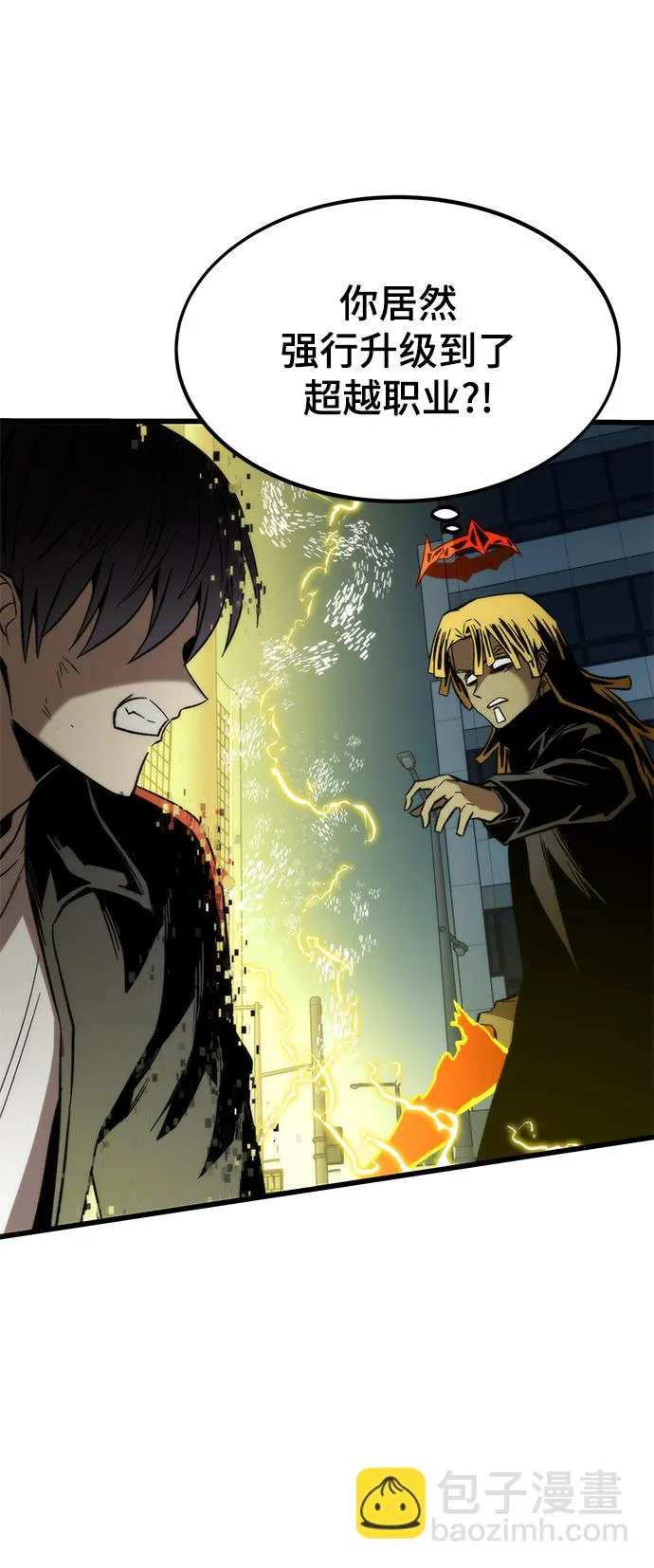 [第56话] 屈辱 第75页