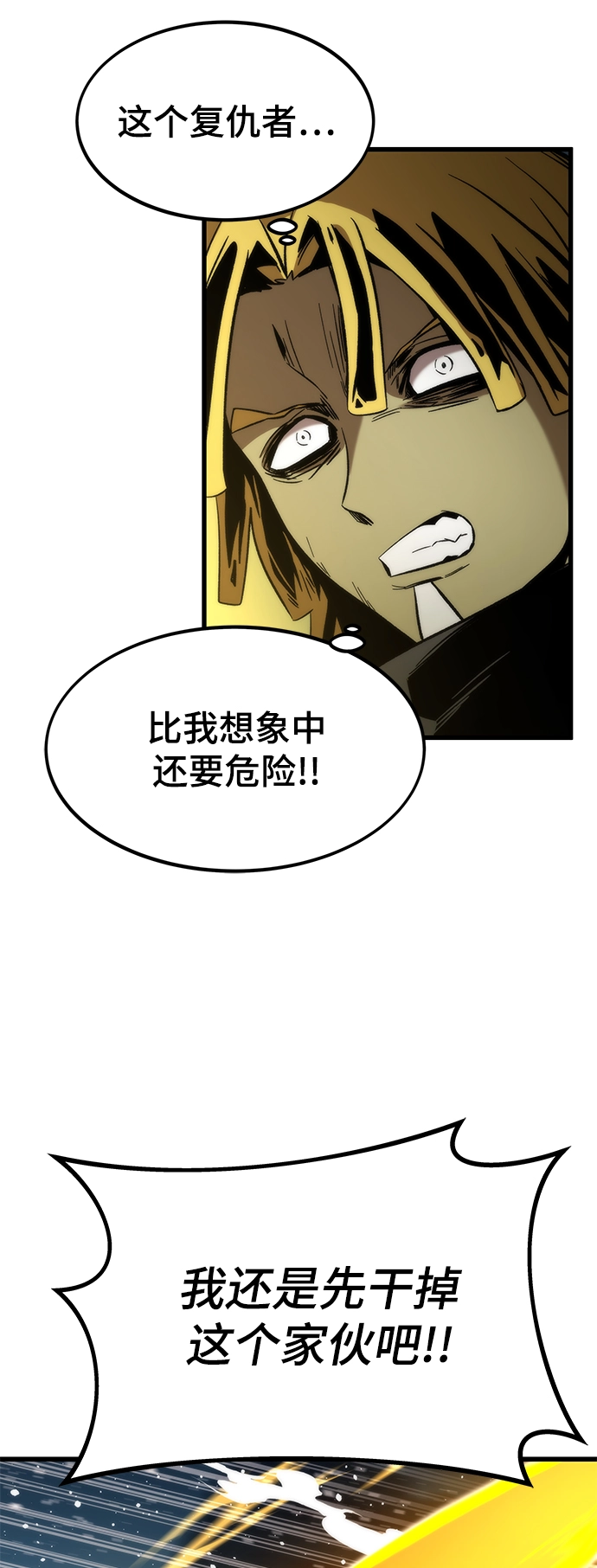 [第56话] 屈辱 第76页