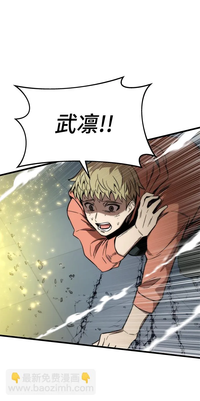 [第56话] 屈辱 第81页