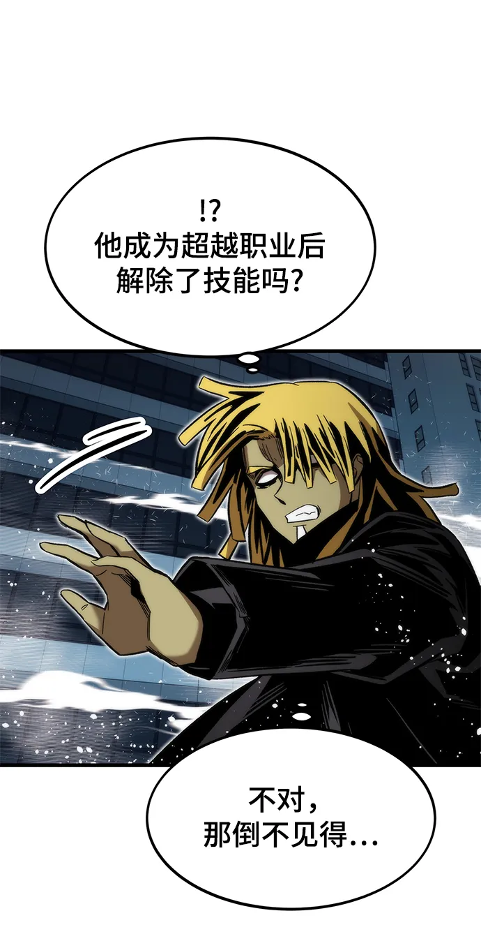 [第56话] 屈辱 第85页