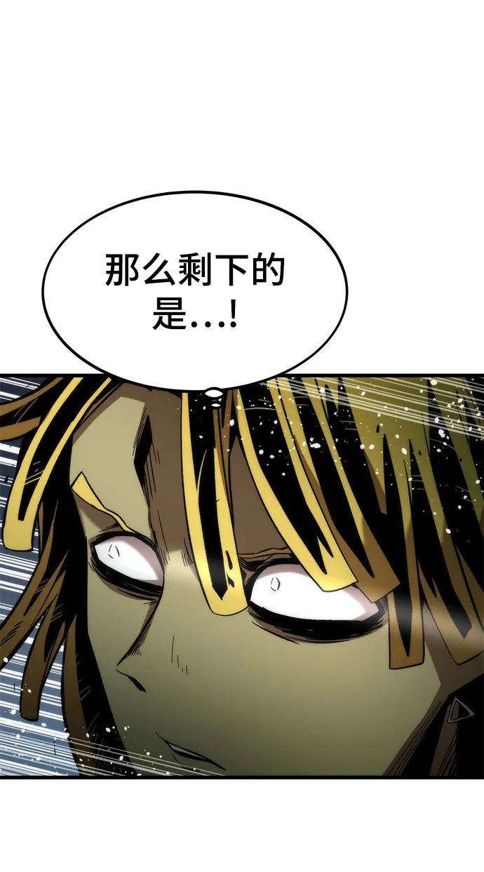 [第56话] 屈辱 第86页