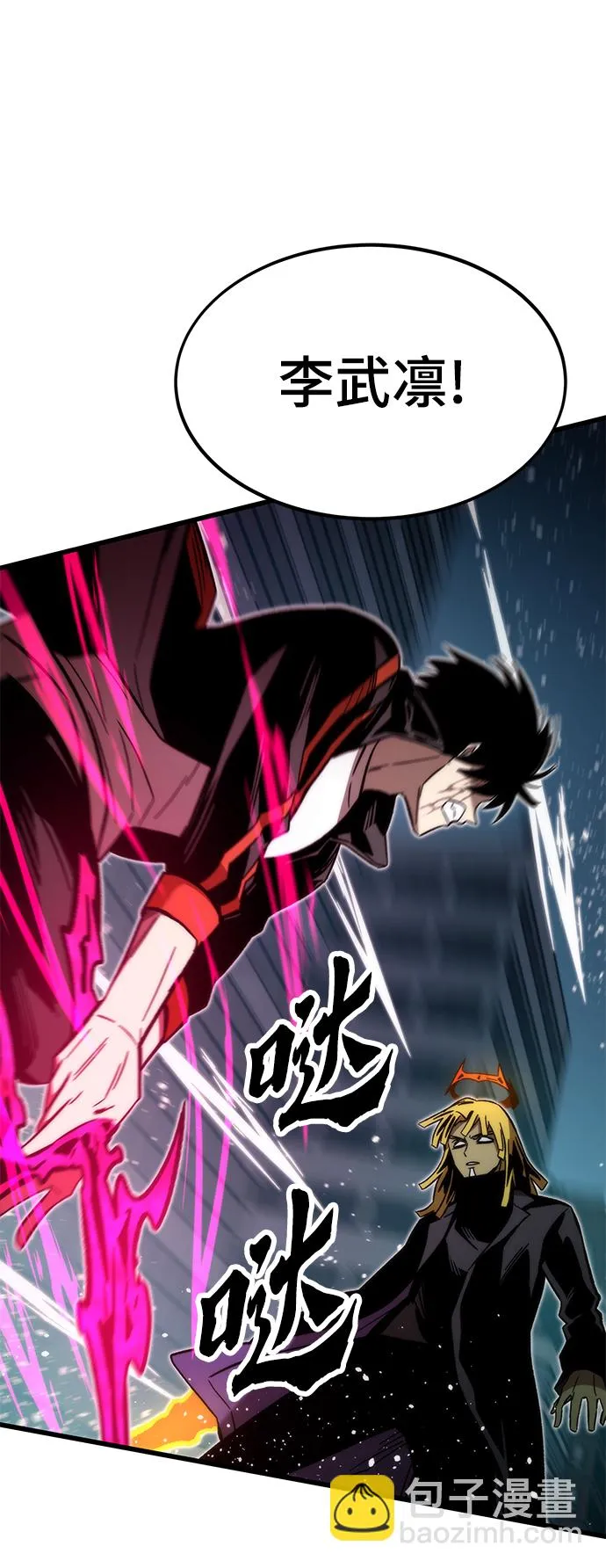 [第56话] 屈辱 第90页