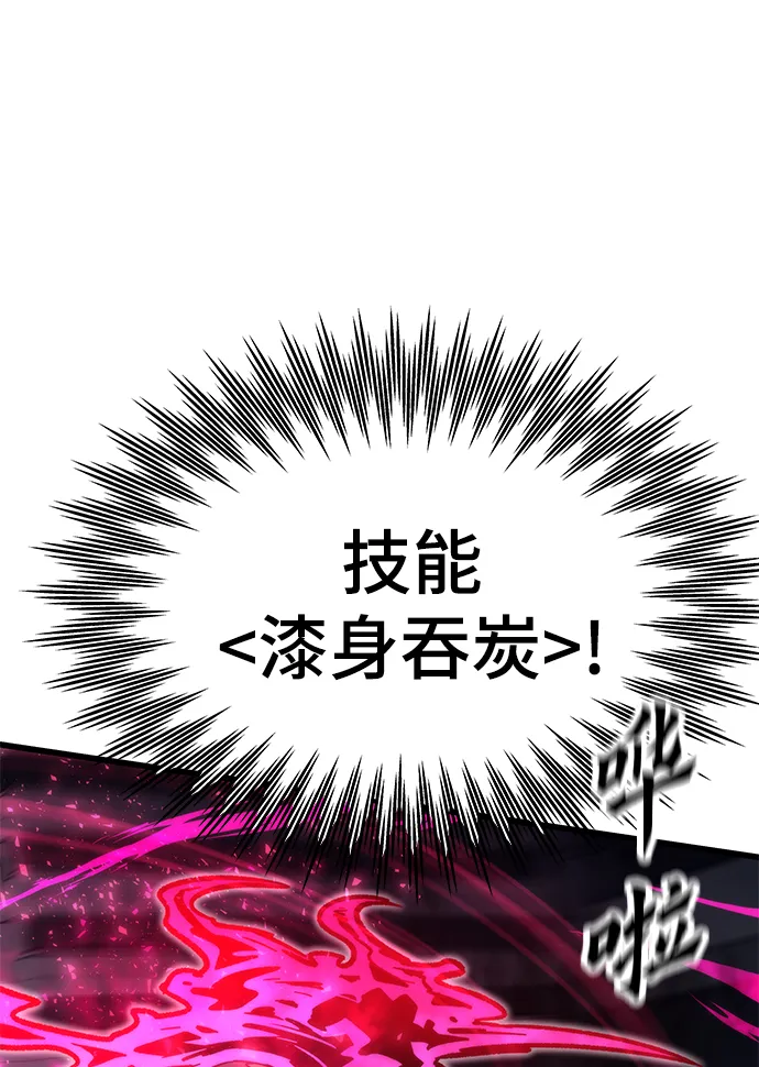 [第56话] 屈辱 第91页