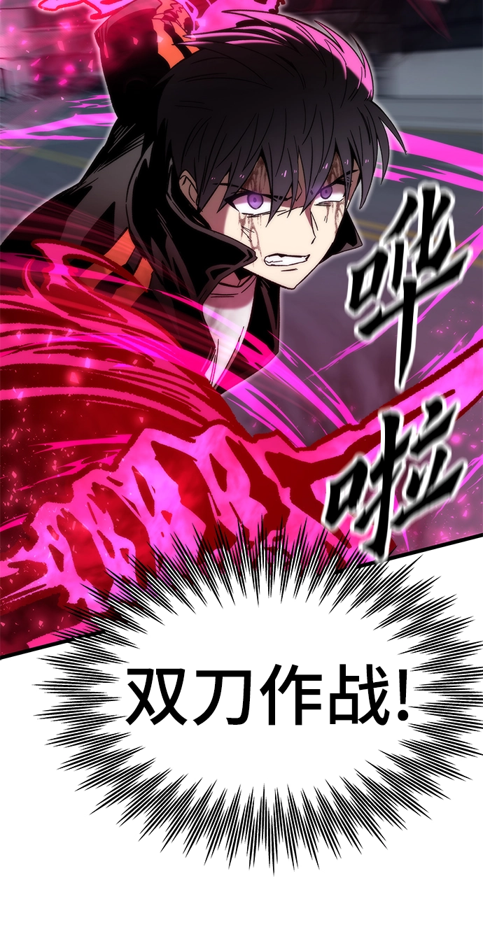 [第56话] 屈辱 第92页